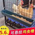 推荐外挂食槽鸡食槽长方形防撒喂水饲料喂食器鸡鸭鸽子食槽加厚塑