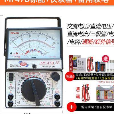 推荐南京MF47内磁指针式万用表机械式高精度防烧蜂鸣全保护万能表