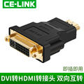 DVI24+5母转HDMI转接头可互转电脑显卡连接高清电视线公对母转换