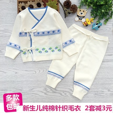秋冬季新生儿纯棉毛线衣套装婴儿系带和服全棉纱衣男女宝宝针织衫