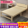 实木折叠床家用简易陪护床单人床经济型双人床办公午休床儿童木床