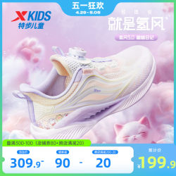 氢风5.0特步儿童跑步鞋夏季新款女童宝宝运动鞋旋纽扣透气鞋子