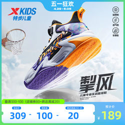 特步儿童篮球鞋男童运动鞋中大童夏季新款网面透气鞋男孩球鞋童鞋