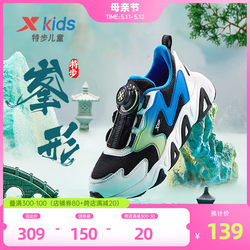 【飞弹科技】特步童鞋男童运动鞋网面透气儿童鞋跑步鞋女童鞋子