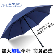 天堂伞商务长柄伞自动直杆晴雨伞男女超大雨伞纯色定制logo广告伞
