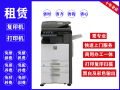 长沙复印机租赁黑白彩色a3多功能一体机打印复印扫描双面网络商用