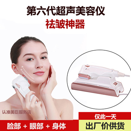 日本超声波脸部美容刀胶原祛皱提升紧致家用减脂肪淡斑导入美容仪