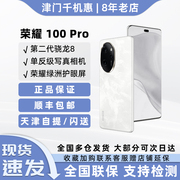 honor/荣耀 100 Pro正品第二代骁龙8芯片5G拍照游戏手机100pro