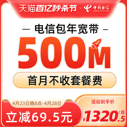 重庆电信旗舰店500Mbps新装光纤宽带办理上门安装宽带办理Z