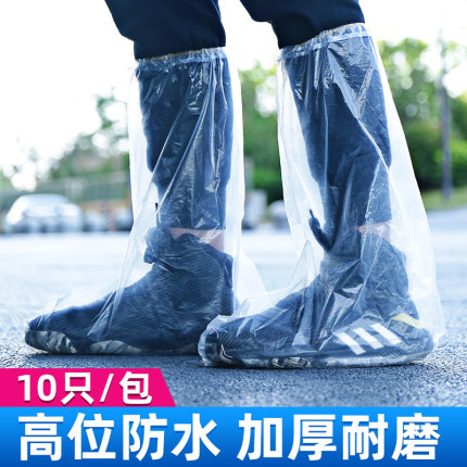 鞋套一次性防水防滑下雨天加厚耐磨透明长筒防护脚套户外防雨神器