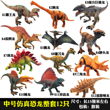 儿童实心恐龙玩具模型考古仿真霸王龙腕龙三角翼龙软塑胶男孩玩具
