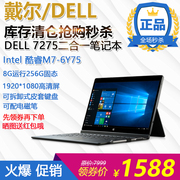 Dell/戴尔 Latitude 12 7000 7275笔记本win10平板电脑PC二合一4K