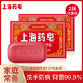 上海药皂130g高级透明药皂中草药杀菌止痒洗手皂洗手沐浴洗脸肥皂