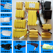 玩具电池组9.6V 7.2V 4.8V 3.6V 6V伏并排充电电池 遥控玩具电池