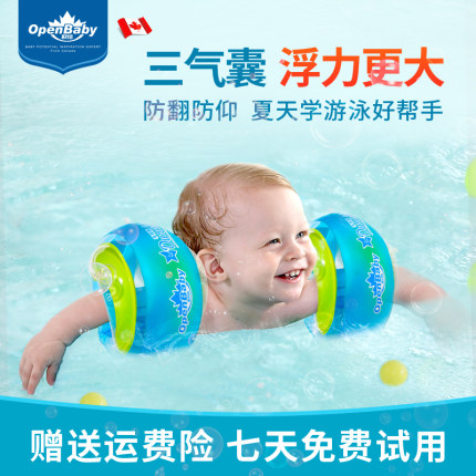 儿童游泳圈手臂圈安全防翻婴儿宝宝浮袖浮漂初学1-12岁成人水泡圈