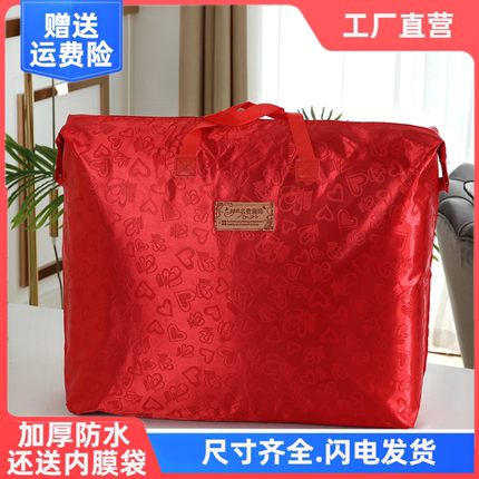 结婚庆喜庆空调夏棉被子四件套手提收纳包装袋子陪嫁礼品喜被红色