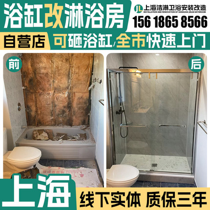 上海新款浴缸 整体免费拆旧改淋浴房同城上门测量送货到户并安装