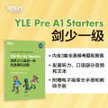 新东方 剑桥少儿英语一级全真模拟试题YLE Pre A1 Starters 小学儿童ketpet英语模考题备考资料 剑桥通用英语口语书籍