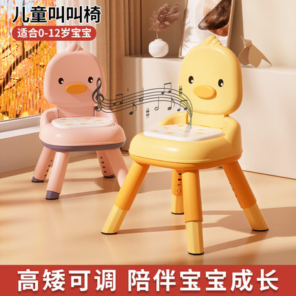 儿童餐椅宝宝多功能沙发椅婴儿叫叫椅靠背椅家用小鸭塑料卡通凳子