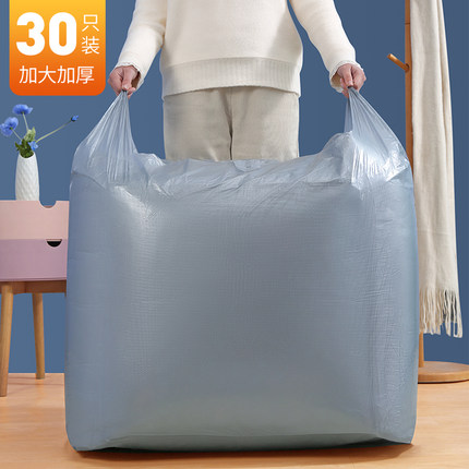 搬家打包袋行李装被子子收纳包衣服的整理神器大容量塑料袋子专用