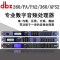 DBX PA/PA2/260/360/AFS2专业数字音频处理器音箱频矩阵反馈抑制