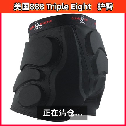888 Triple Eight 防摔裤护臀护腿垫美国进口T8滑板轮滑冰雪护具