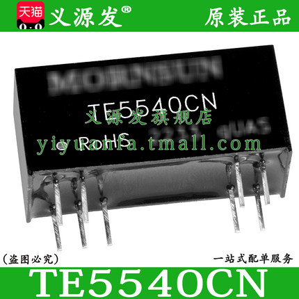 金升阳TE5540CN TE5550CN TE6640CN TE6650CN有源信号调理电源模