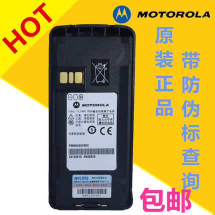 摩托罗拉对讲机CP1200 CP1300 CP1660 CP1308 CP1208 1668锂电池