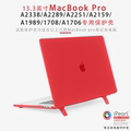 iPearl13寸Apple MacBook Pro A1706/1708/1989/2159保护壳