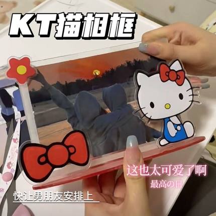 小红书同款5寸可爱hello kitty亚克力摆件立式相框少女KT猫相框