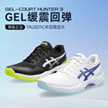 ASICS亚瑟士羽毛球鞋GEL-COURT HUNTER 3专业男女鞋透气减震防滑