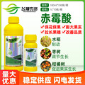 福生920 赤霉酸素4%水稻制动柑橘树枣树座果膨大农药大生长调节剂