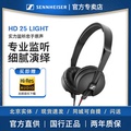 SENNHEISER/森海塞尔HD25 头戴式专业监听录音棚耳机