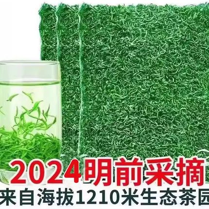 【赠送1斤】绿茶2024年新茶信阳高山云雾茶叶浓香散装毛尖茶1000g