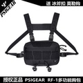 【勇者部落】PSIGEAR RF-1多功能胸包 PS06050便携背包战术胸挂包