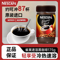 日本正品雀巢咖啡原味美式纯咖啡粉巢雀醇品速溶黑咖啡175g研磨粉