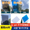 透明塑料硬板耐力板定制有机玻璃板灰茶乳白蓝色透明实心PC阳光板