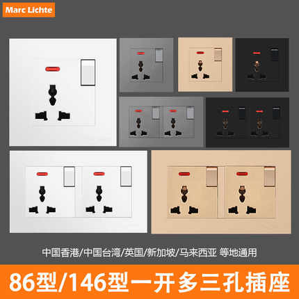 香港带指示灯13a英式港式一开多三孔带开关电制86型国际通用插座