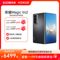 【官网】荣耀Magic Vs2 5G折叠屏手机 超轻薄机身5000mAh超长续航第一代骁龙8+旗舰店新品商务手机