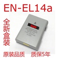 尼康相机EN-EL14a锂电池 盒D3200 D3400 D5200 D5300 D5500 D5600