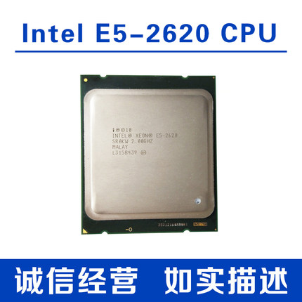 Intel/英特尔Xeon E5-2620 CPU至强 6核12线程 2.0GHz主频 95W