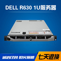 DELL戴尔 R630 1U服务器主机静音ERP系统托管游戏多开web数据库