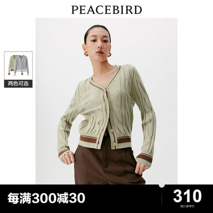 【商场同款】太平鸟女装2023年冬季新款绞花纹样开衫A1EDD4254