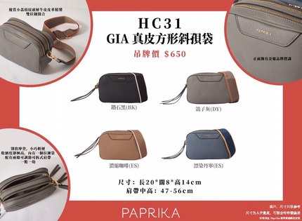 PAPRIKA Gia 真皮方形斜背袋相机包宽肩搭两条替换斜挎小包女生