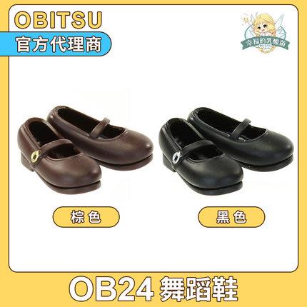 现货日本obitsu现货 OB24/ob26素体配件舞蹈鞋子萝莉鞋OBITSU配件