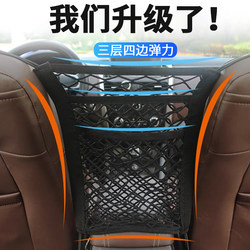 汽车座椅间储物网兜车用置物袋车内隔离防儿童小孩弹力网收纳用品