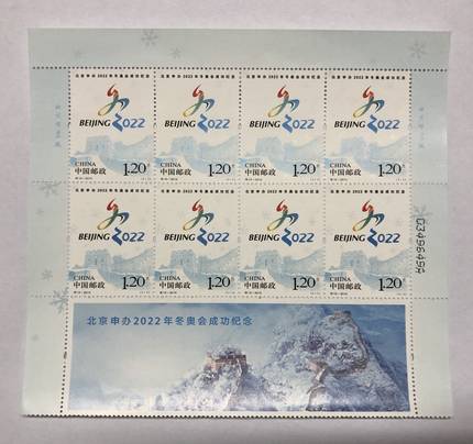 特10-2015 北京申办2022年冬奥会成功纪念邮票左上八方联带过桥票