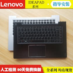 适用 lenovo/联想 U330 U430 U430P U430T U330P U330T 键盘C壳