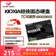Kioxia/铠侠 TC10 480G 960G SSD固态硬盘SATA/EXCERIA台式机通用