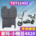 适用于爱玛小糖豆TZA-L4820标准版电动车橡胶脚垫踩踏皮 TDT1145Z